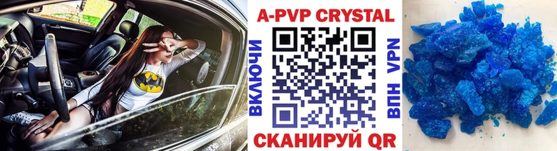 Альфа ПВП Соль  купить закладку  Краснокаменск 