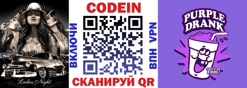 Кодеин напиток Lean (лин)  сколько стоит  Краснокаменск 