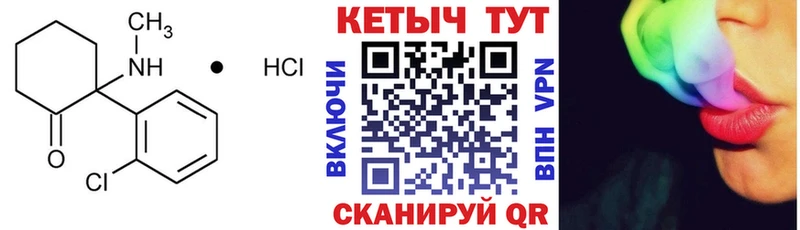 где найти   Краснокаменск  Кетамин ketamine 