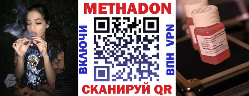 Метадон кристалл где продают Краснокаменск